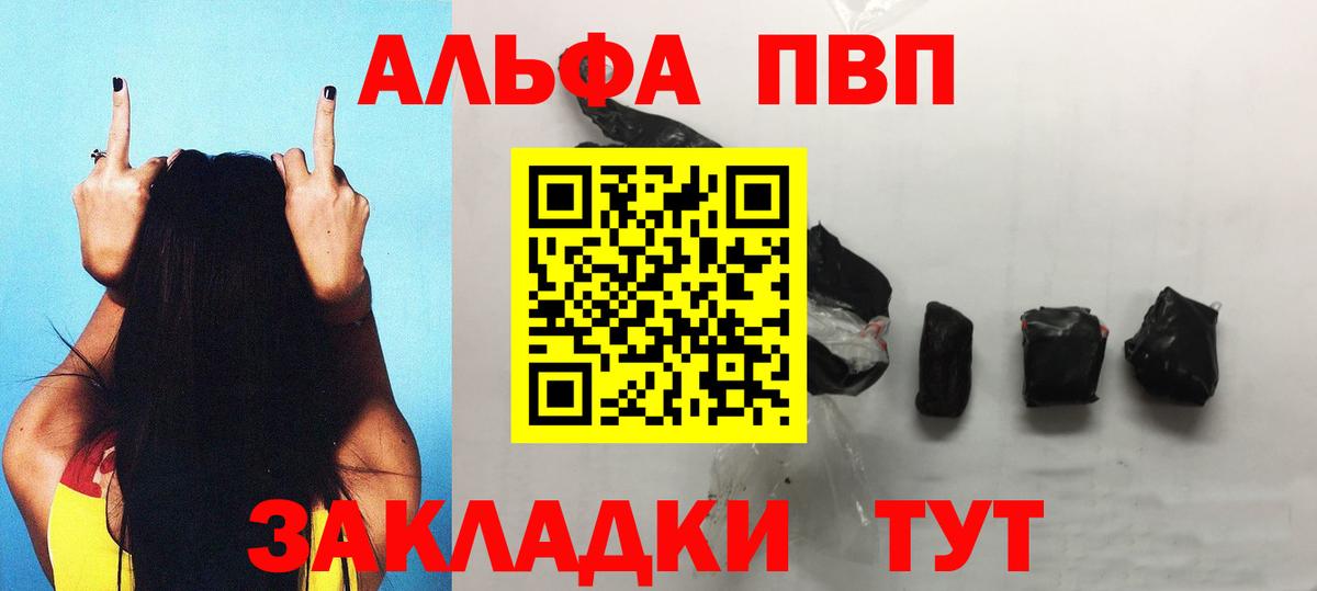 A PVP мука  Вход с VPN  Альфа ПВП VHQ  Дербент  A-PVP  А ПВП СК 
