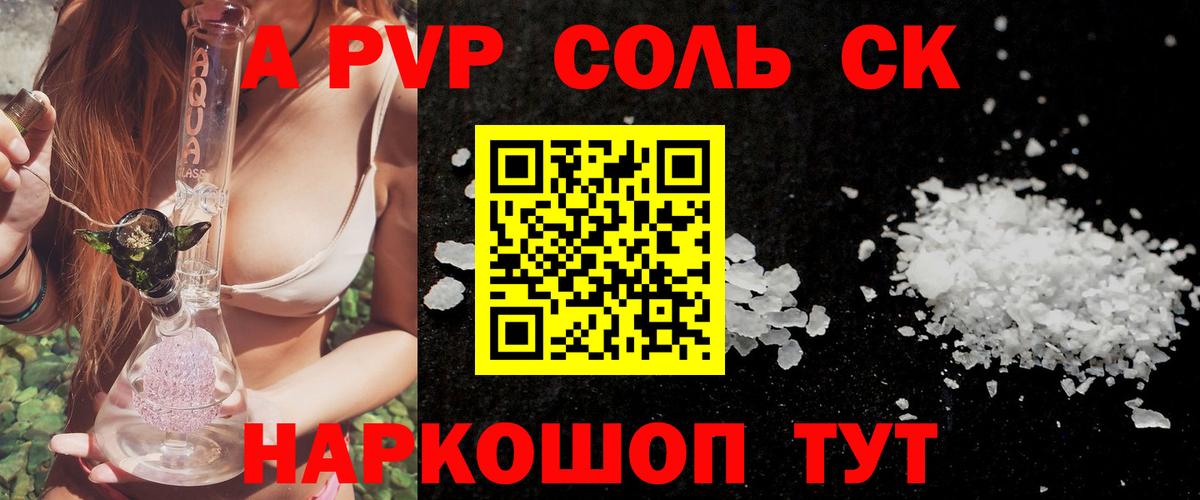 Alpha PVP мука Дербент