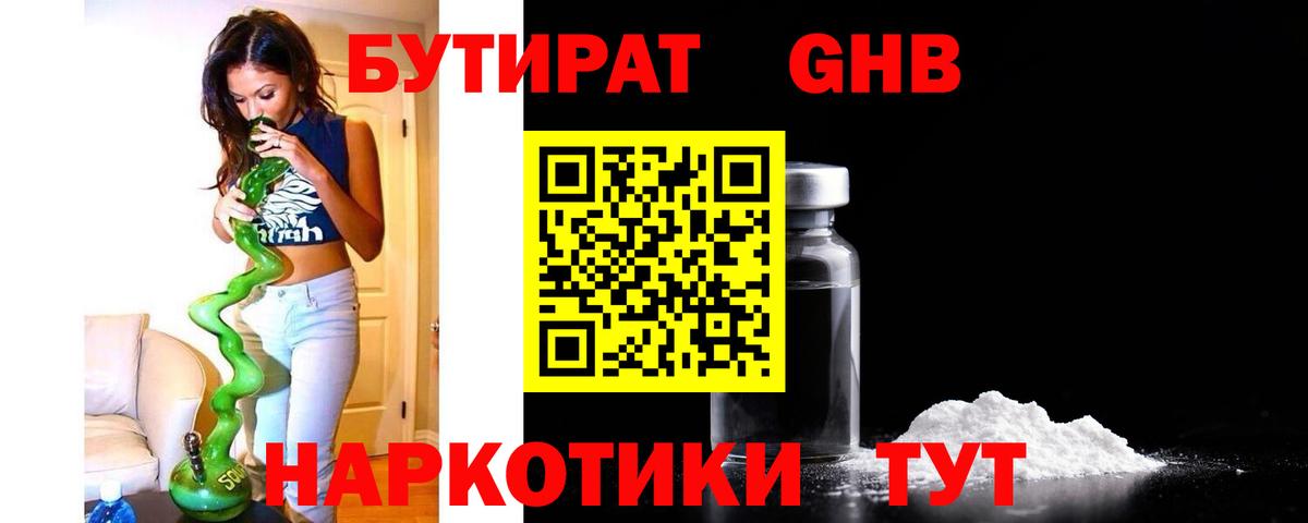 Дербент  Бутират  Вход с VPN  Бутират бутандиол 