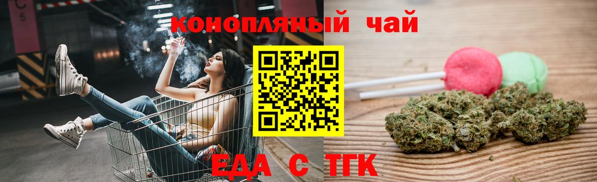 Дербент  Еда ТГК марихуана  Вход с VPN 