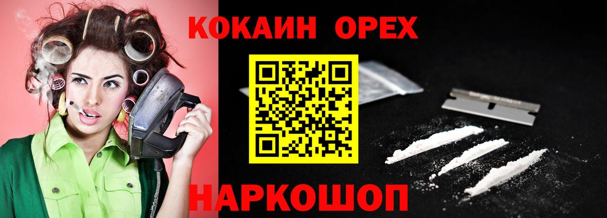 Cocaine VHQ  КОКАИН Fish Scale  Вход с VPN  Дербент 