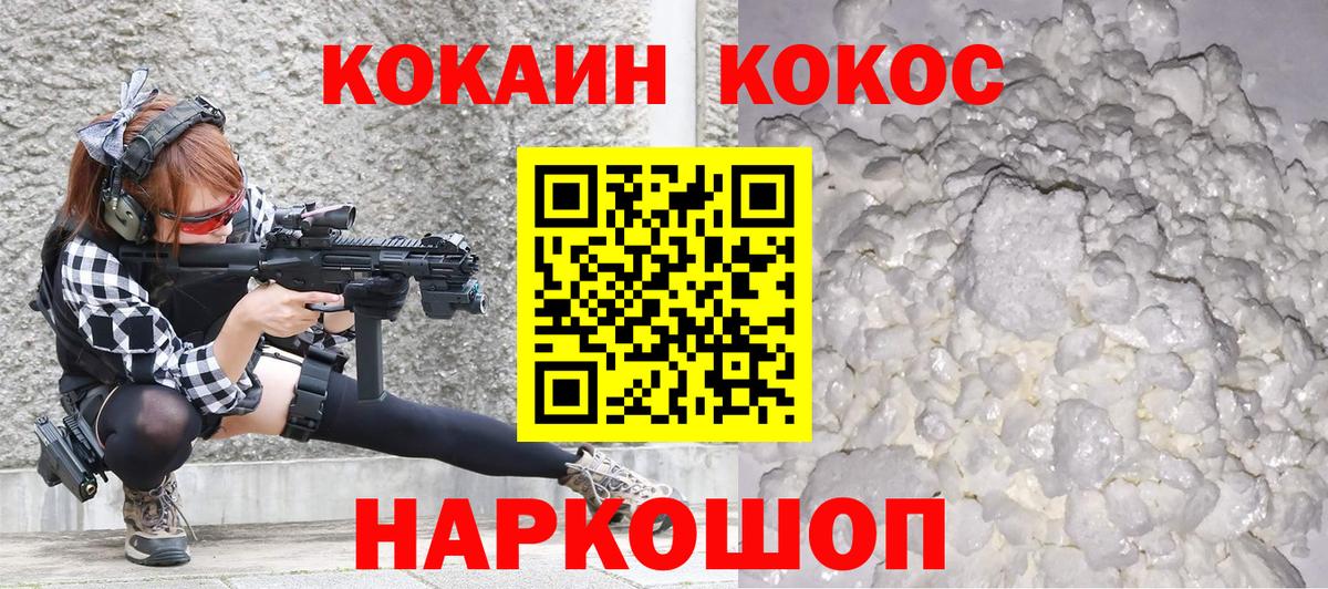 Кокаин 99% Дербент