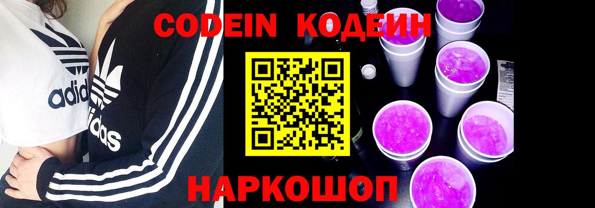 Дербент  Кодеин напиток Lean (лин)  Кодеин напиток Lean (лин)  Вход с VPN 
