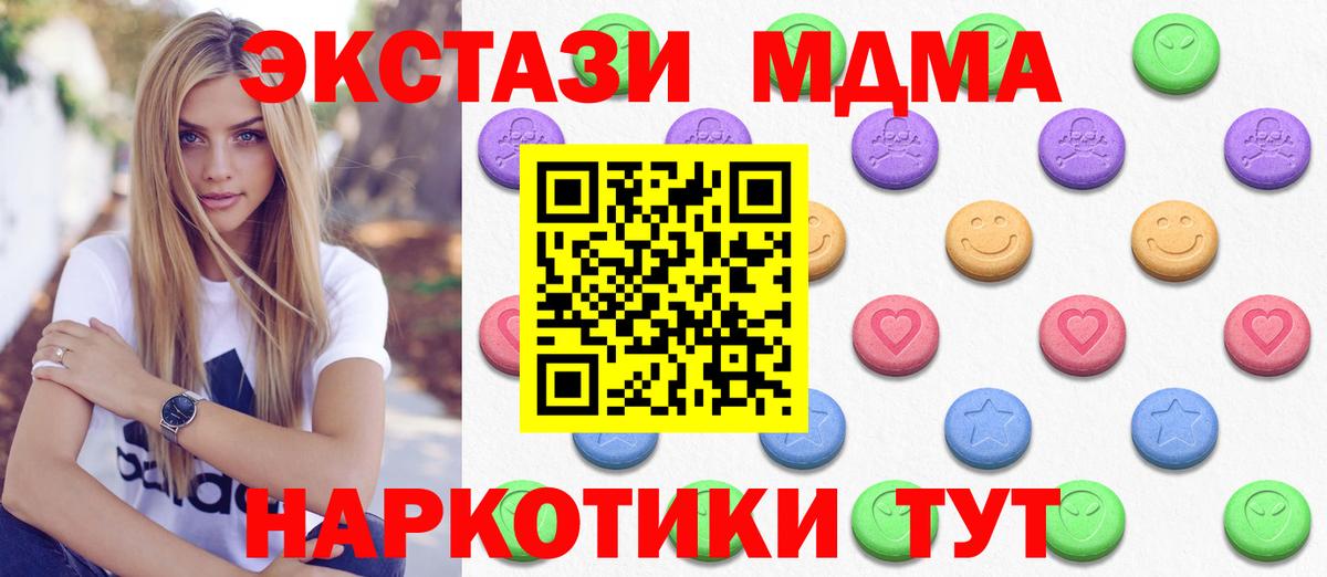 Дербент  Экстази MDMA  Вход с VPN 