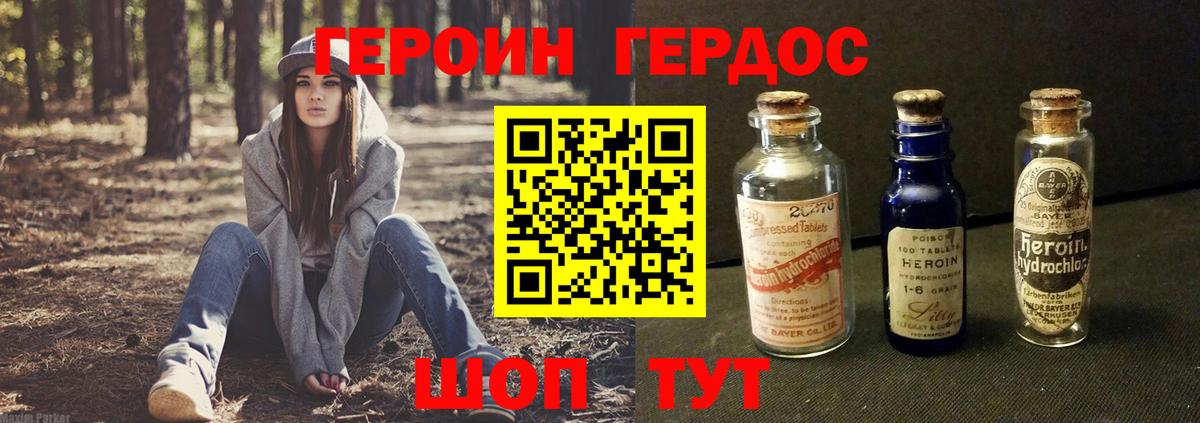 ГЕРОИН Афган Дербент