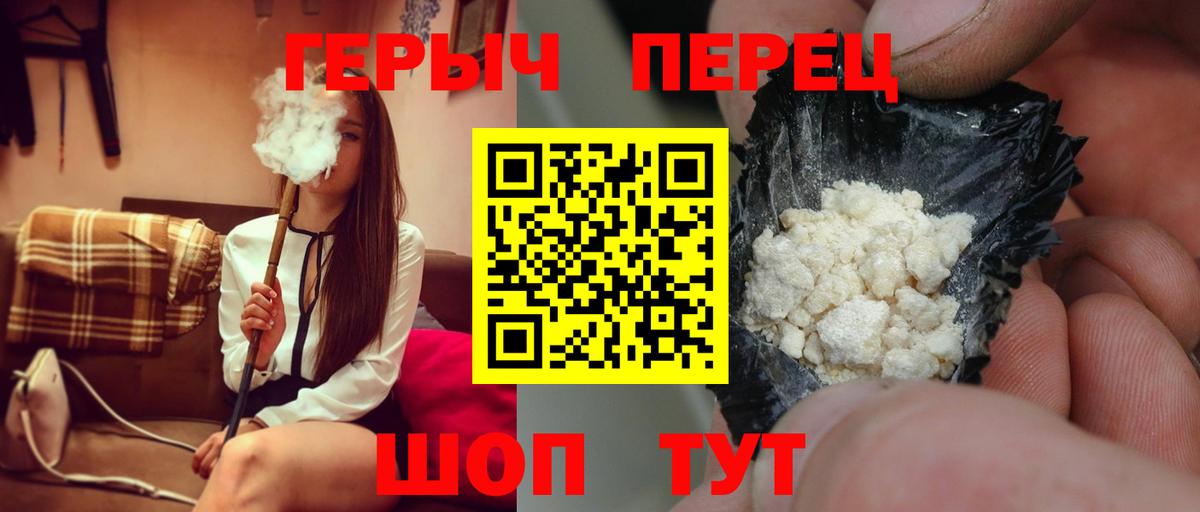 Героин  ГЕРОИН Heroin  Вход с VPN  Дербент 