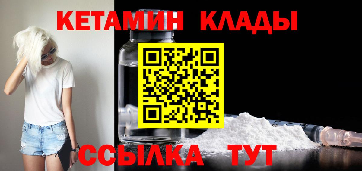 Кетамин VHQ  МЕГА сайт  Вход с VPN  Дербент  Кетамин VHQ 