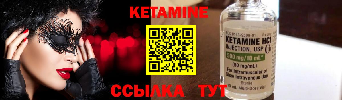 КЕТАМИН VHQ Дербент