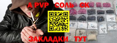 синтетический гашиш Балаково