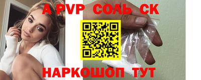 синтетический гашиш Балаково