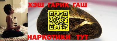 синтетический гашиш Балаково