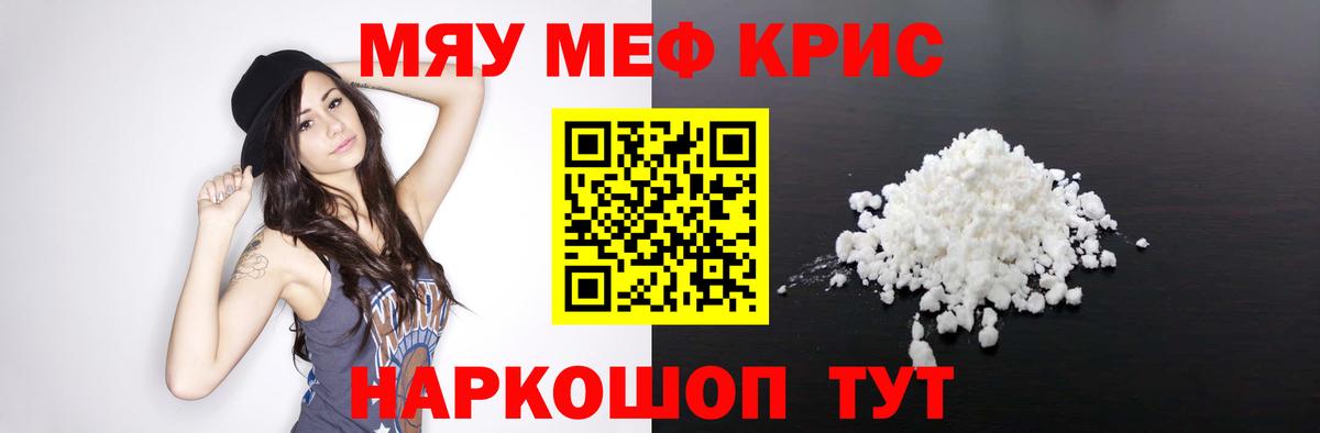 МЯУ-МЯУ 4 MMC  Мефедрон  МЯУ-МЯУ mephedrone  Дербент  где купить наркоту  Вход с VPN 