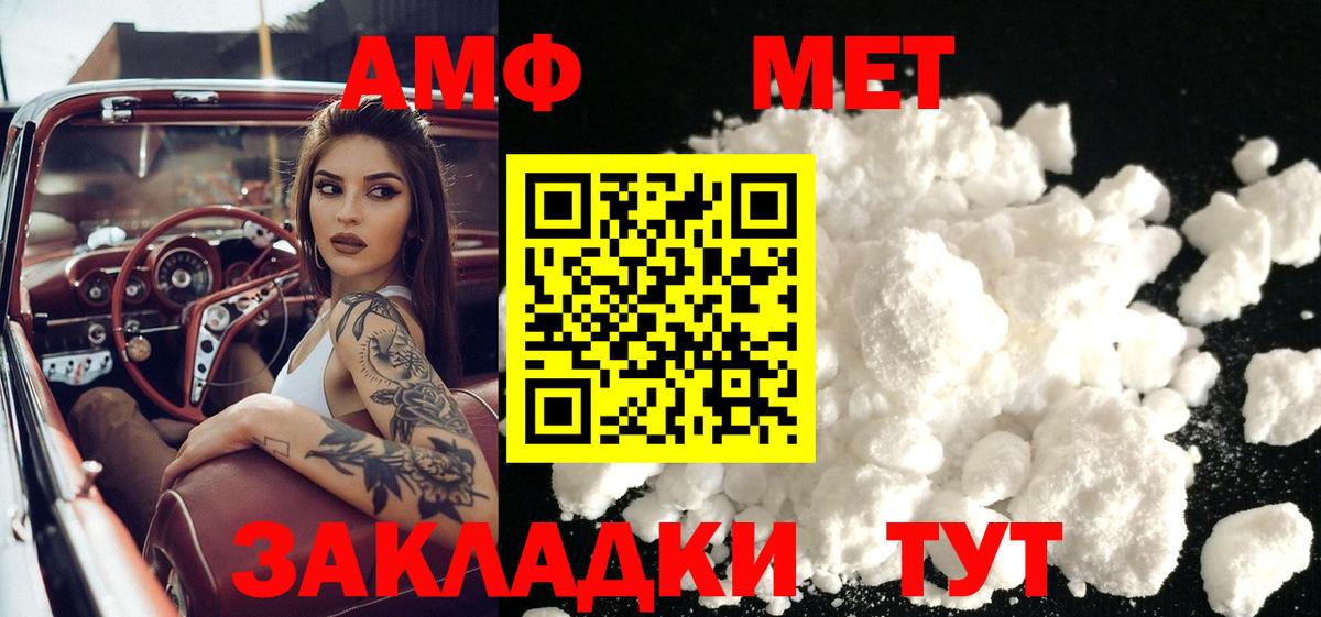 Первитин кристалл  Вход с VPN  Дербент  Первитин кристалл 