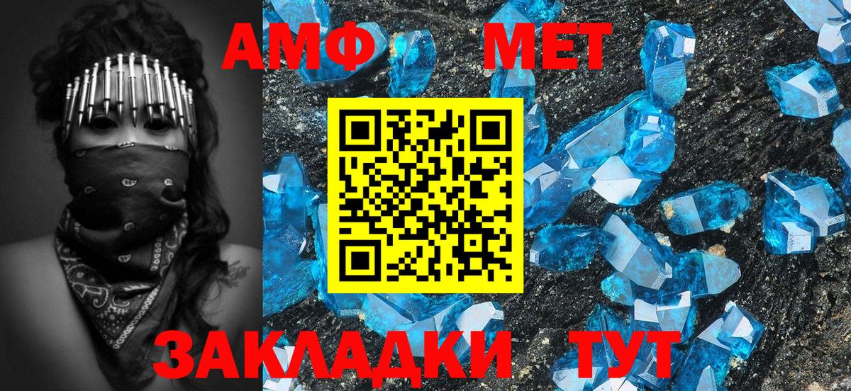 МЕТАМФЕТАМИН кристалл Дербент
