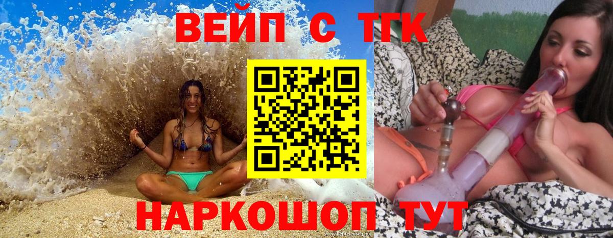 ТГК концентрат Дербент